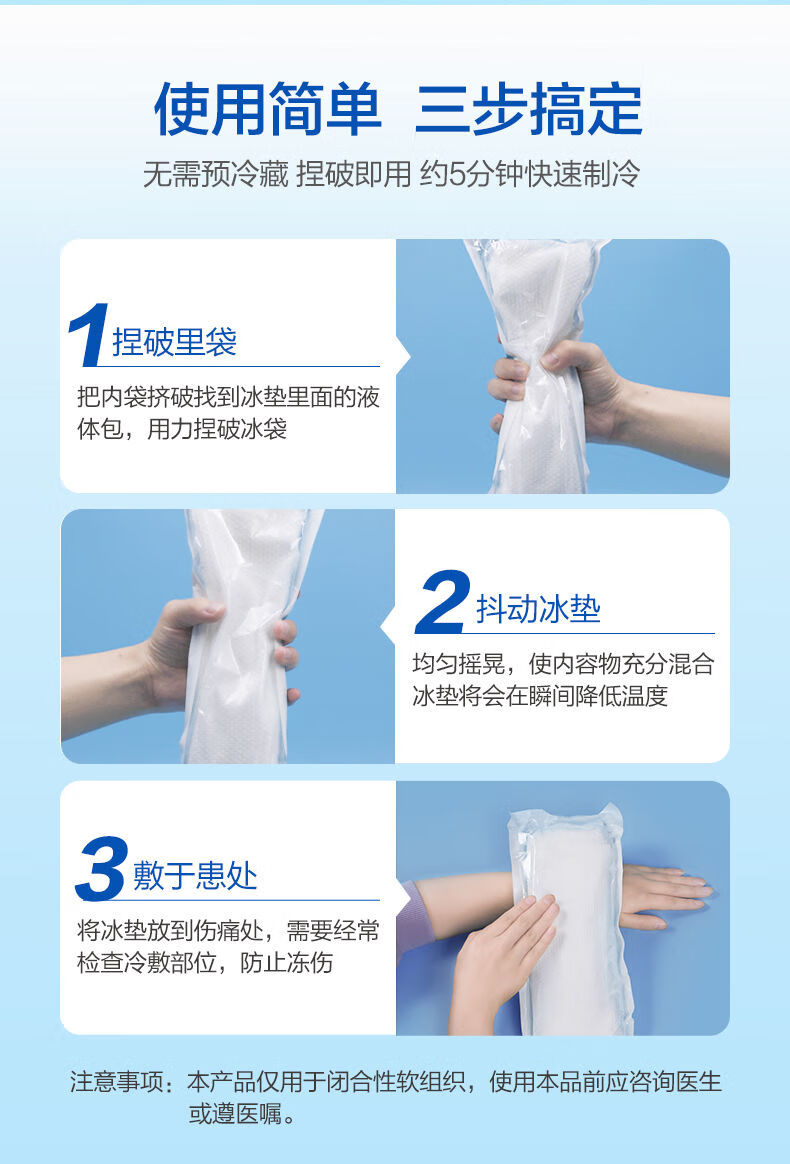 医用冰垫消肿止痛孕产妇冰敷垫剖顺产冷敷卫生巾降温退烧贴 2盒共2片