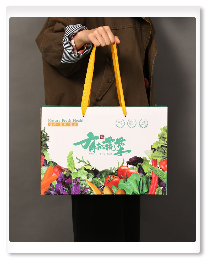 蔬菜包装盒礼盒空盒新鲜有机蔬菜包装盒番茄红薯瓜果水果礼品盒牛皮