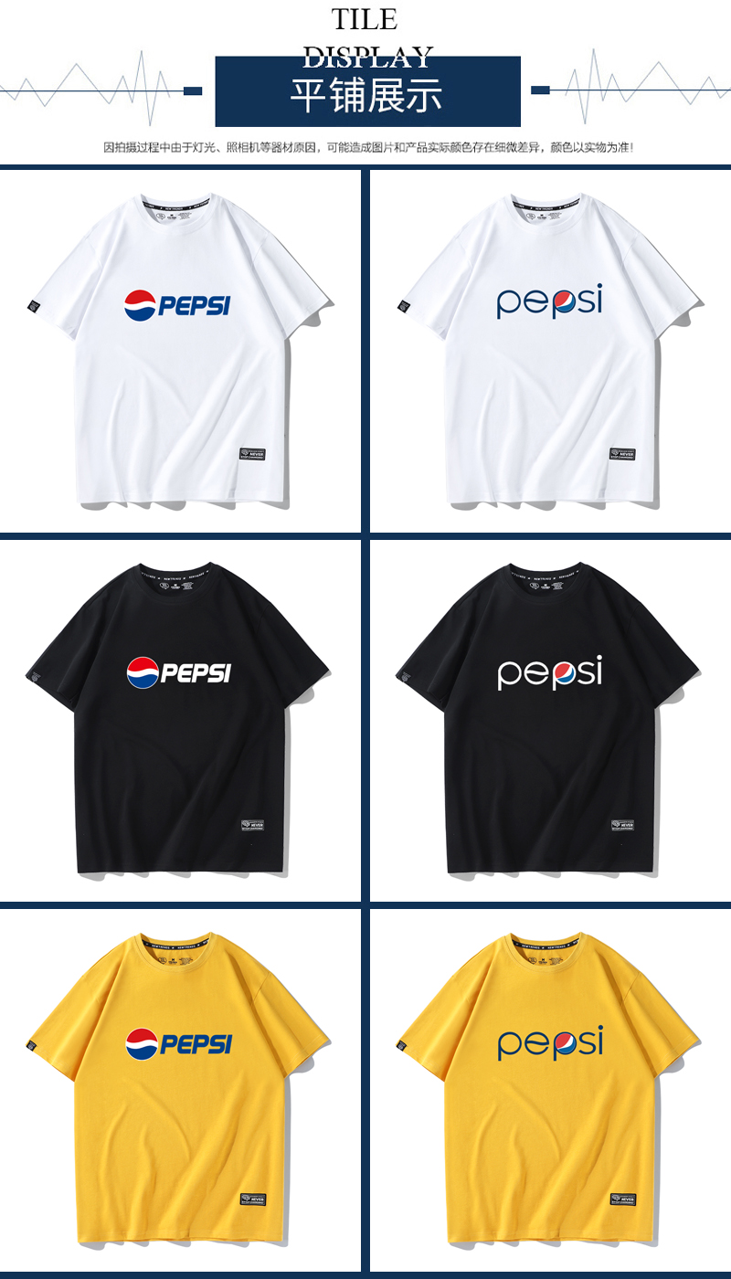 百事可乐联名短袖t恤男女同款情侣装新疆纯棉宽松ins潮流半袖粉色百事