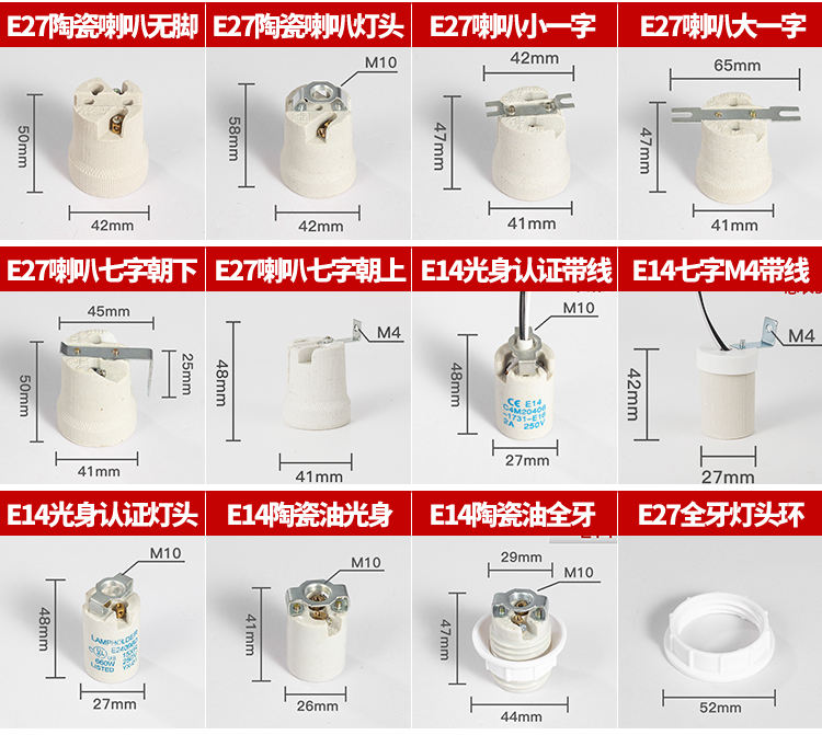 陶瓷灯头座螺口e27耐高温e14螺旋带线led灯泡浴霸灯爬虫加热灯座玛堤