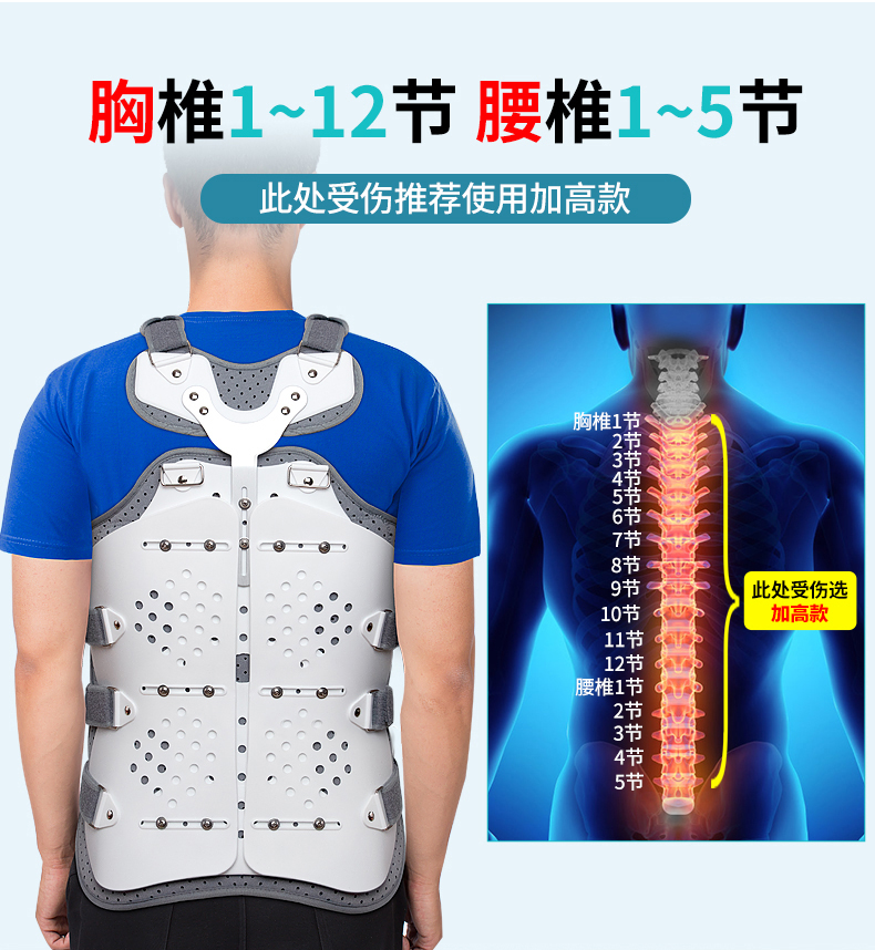 佳普 医用级可调胸腰椎固定支具支架器脊椎柱压缩性胸椎护具滑脱间盘