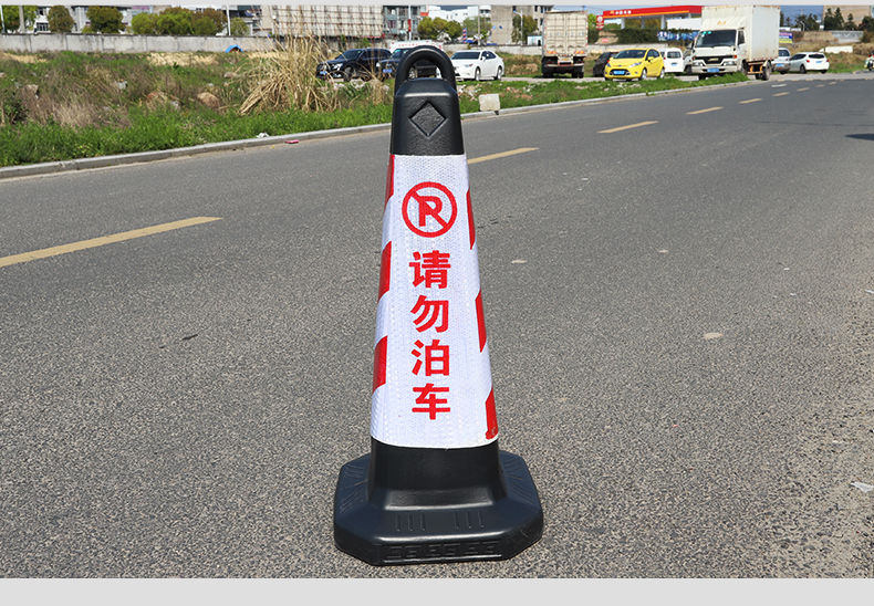 塑料路锥门口严禁停车请勿泊车道路警示牌路障停车车库酒店临时禁68高