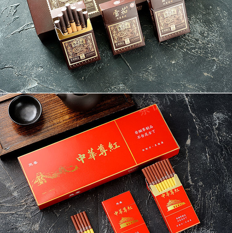 中华红茶烟图片