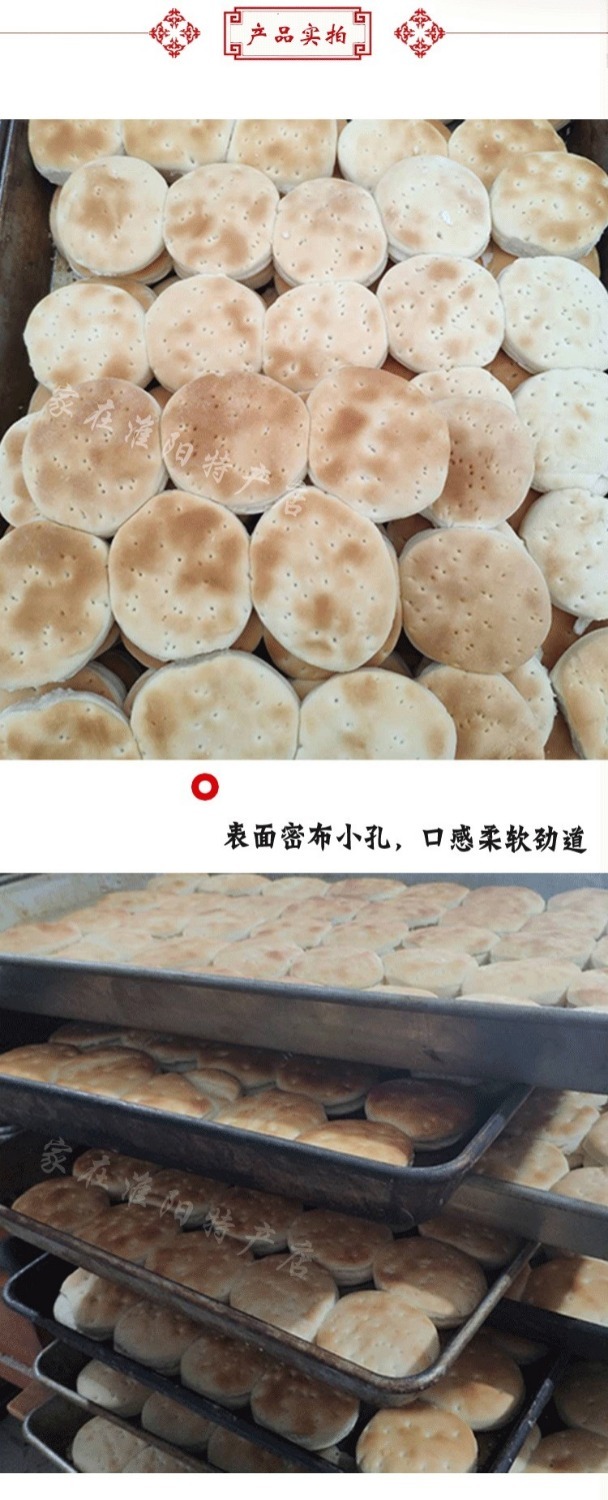 压缩馍河南特产二月会压缩馍淮阳庙会压缩馍小吃烤馍香饼即食真空包装