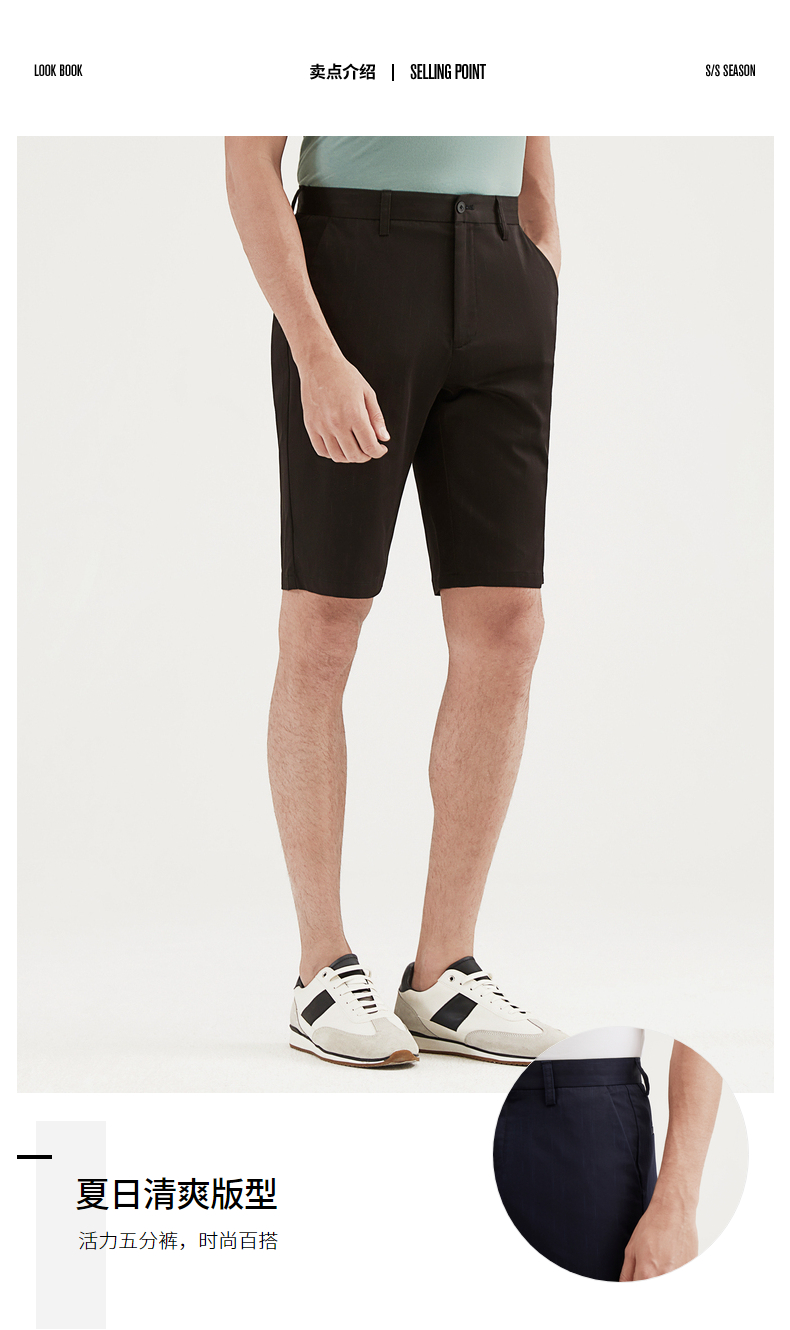 柒牌男装夏季短裤时尚纯色弹力透气百搭休闲裤男士薄款五分裤120jh7