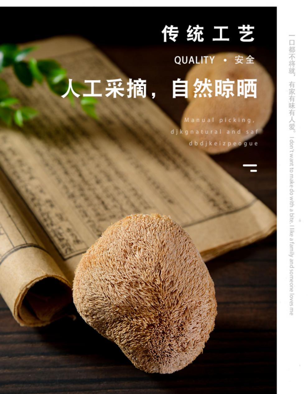 长白山猴头菇干货200g猴头菇新鲜猴头菇中药丁香猴头菇茶