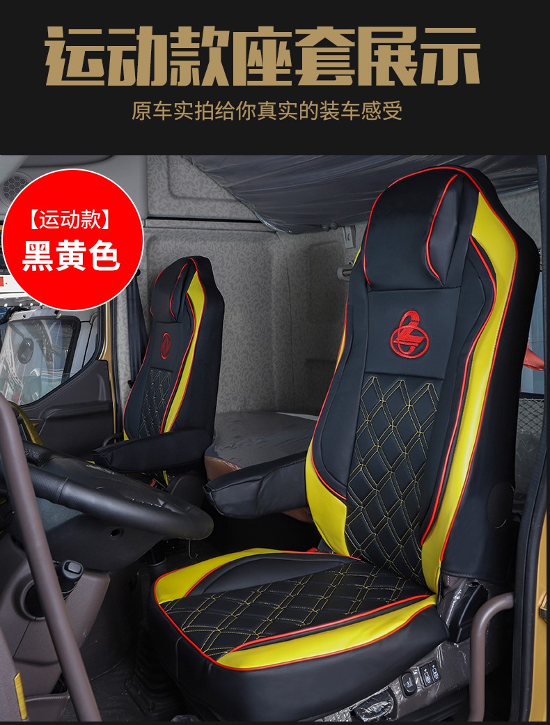 2022年新 款合信源 乘龙h7座套 东风柳汽乘龙h7坐套坐座套全包围四季