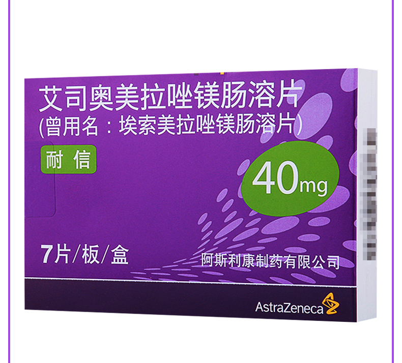 阿斯利康 耐信 埃索美拉唑镁肠溶片 40mg*7片/盒