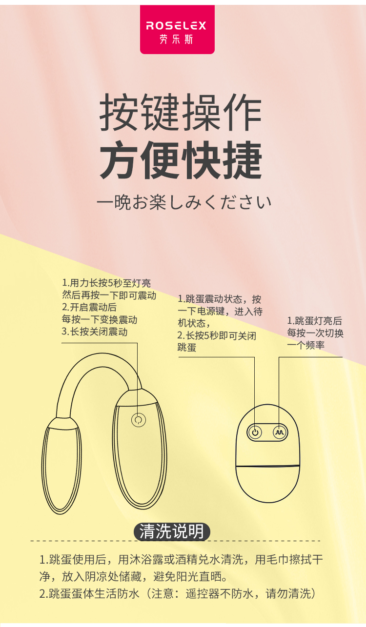 roselex跳蛋女用品充电无线远程遥控静音强震自卫慰器趣