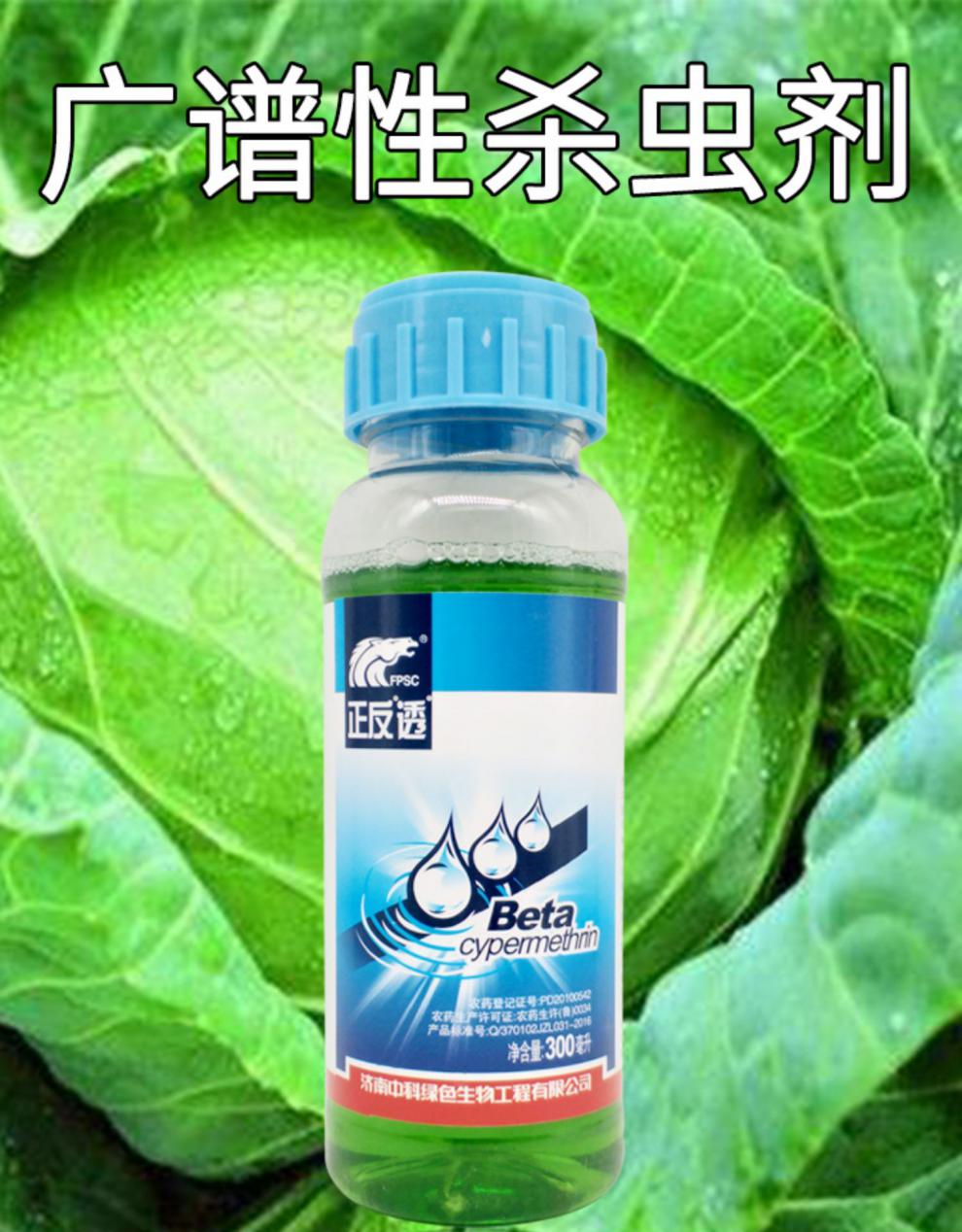 高效氯氰菊酯高效氯氟氰菊脂蔬菜杀洋辣子农药杀虫剂氯氢菊酯 300ml