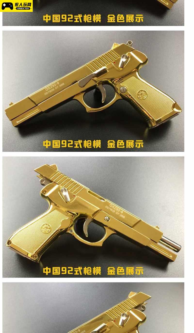 qsz92-9手抢全金属超大号合金中国92式可拆卸把玩收藏模型1:2.
