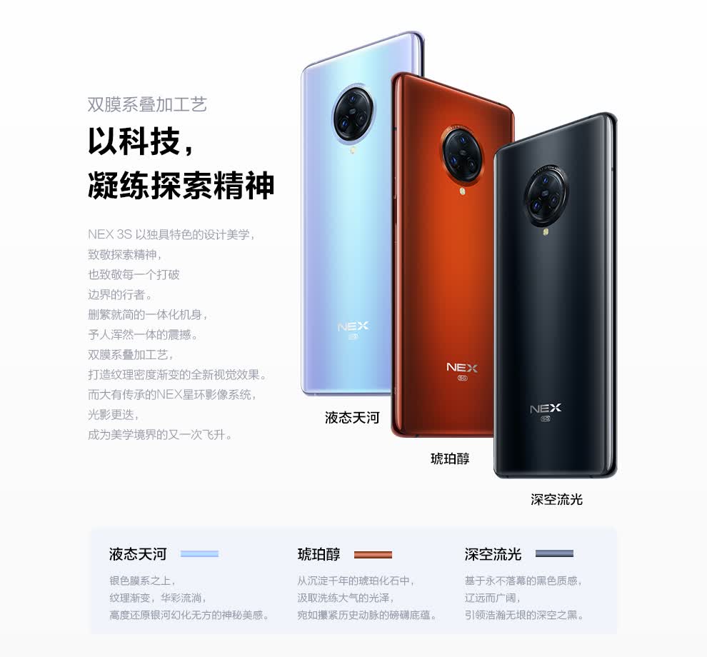 二手95新vivonex3高通骁龙855plus6400万像素5g通手机深空流光8gb128