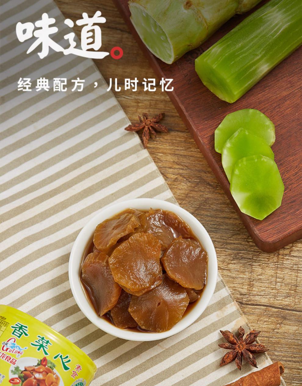 【零食精选】古龙食品香菜心罐头下饭酒菜熟食凉菜小吃脆菜芯脯酱瓜