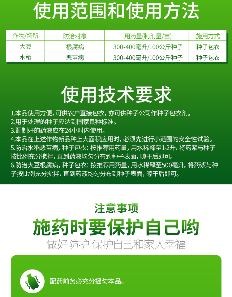 先正达亮盾精甲霜灵咯菌腈水稻种衣剂根腐恶苗病农药杀菌剂种衣剂10ml