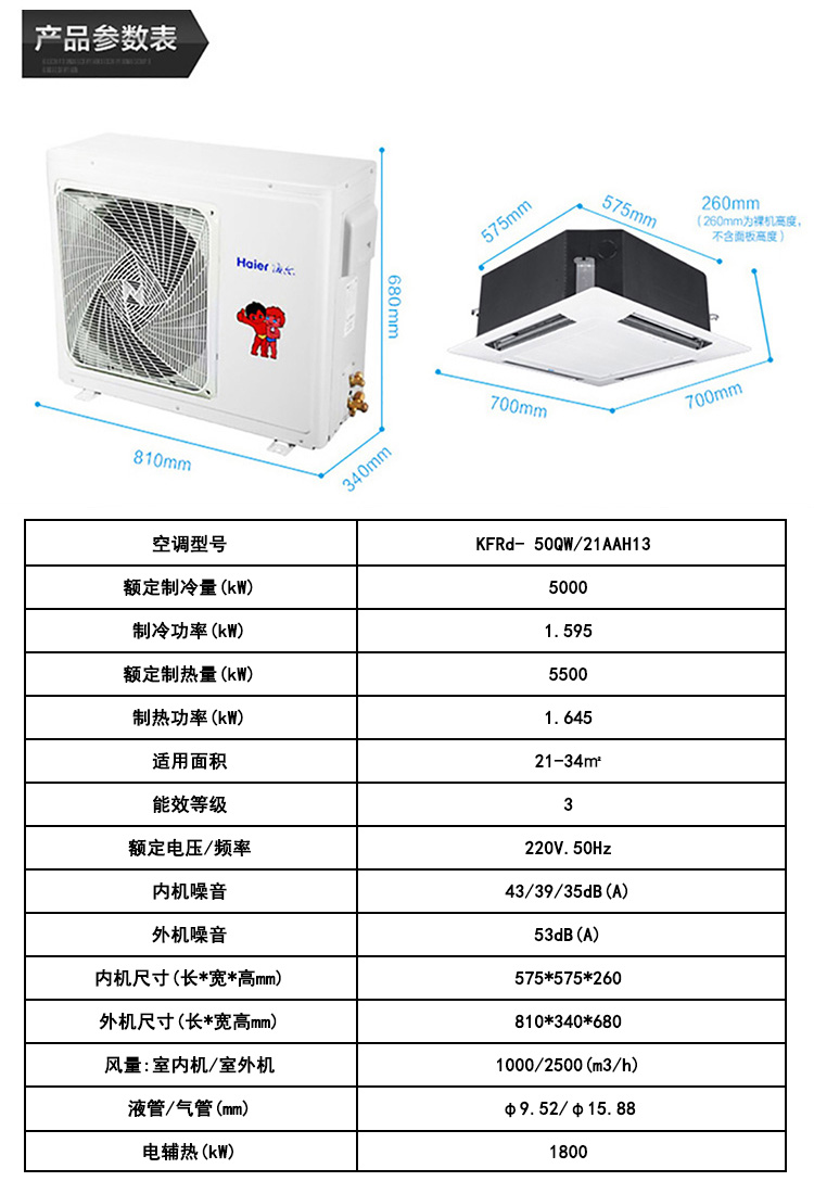 嵌入式吊顶商用中央空调强劲冷暖 节能省电 5匹 kfrd-120qw/22dah22