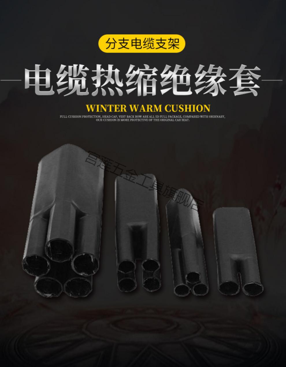 电缆五指套热缩指套二三四五指套电缆热缩绝缘套管1kv电缆手二三四五