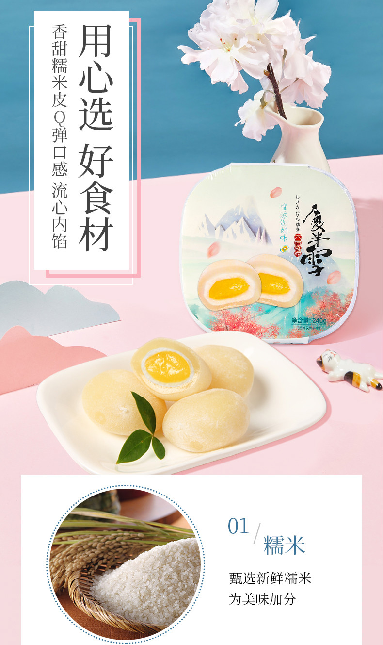 晨臻麻薯过年年货糯米糍滋零食小吃干吃汤圆雪媚娘大福休闲食品粉色