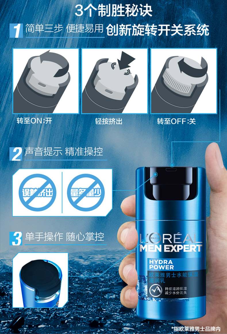 欧莱雅（LOREAL） 男士水能保湿滋润乳霜控油凝露脸部清爽不油腻 水能保湿控油凝露50ml