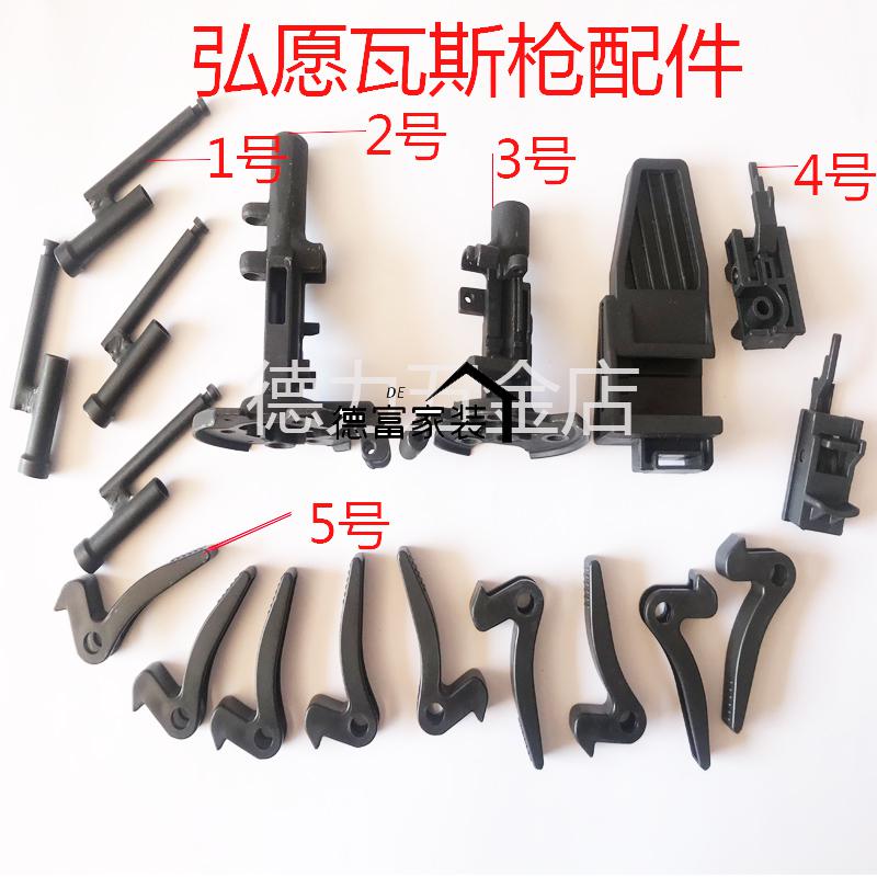 扬陶 弘愿gsr40瓦斯枪配件 弘愿撞针腾亚瓦斯枪射钉抢配件弘愿 弹夹