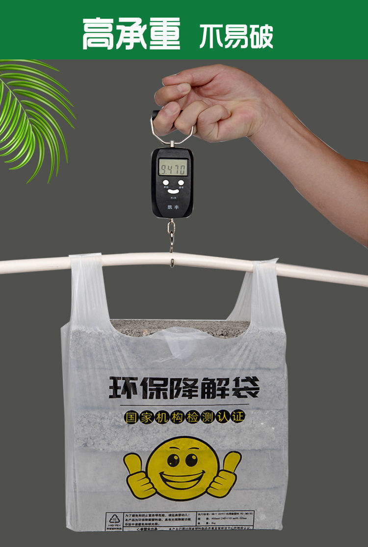 可降解笑脸塑料袋环保袋一次性降解食品袋外卖打包袋手提袋购物袋 个