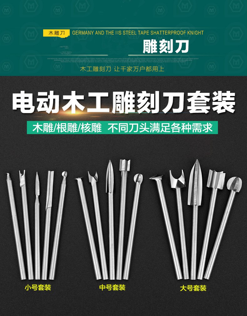 木工铣刀雕刻刀篆刻根木雕工具套装石钻刀头电动打磨机电磨配件6mm柄