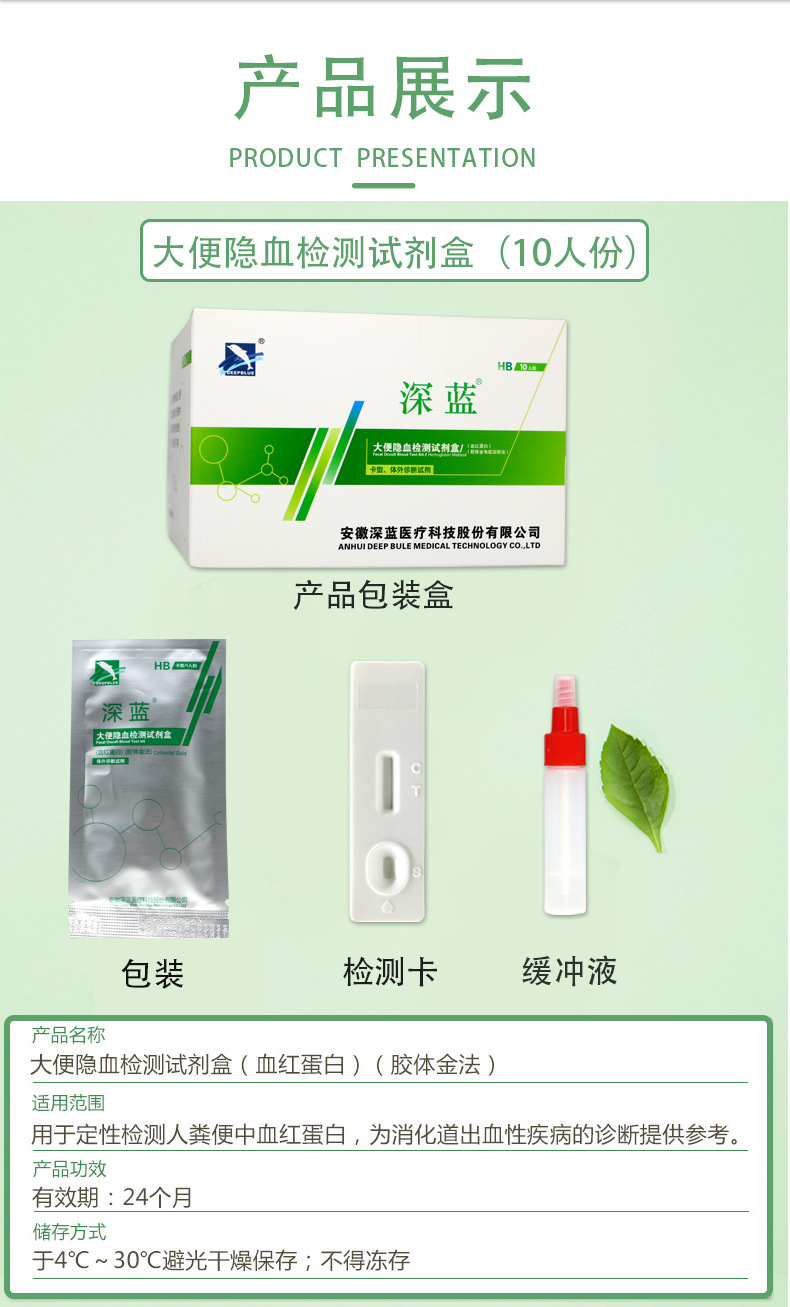 大便隐血检测试剂盒潜血上下消化道出血检测试纸家用非噗噗管3人份盒