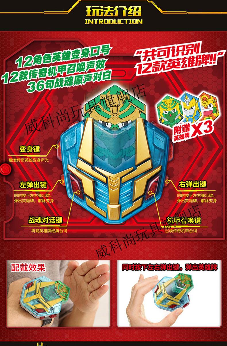 梦想三国玩具英雄牌精诚的心群英传奇战魂关羽赵云吕布儿童变身器玩具