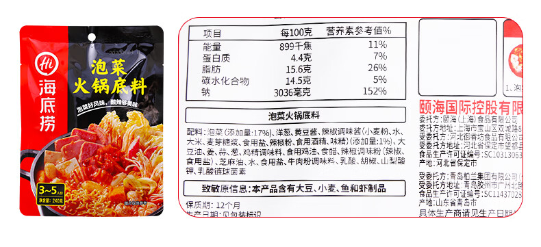 海底捞火锅底料牛油番茄菌汤清汤清油麻辣家用小包装一人份重庆 1人份