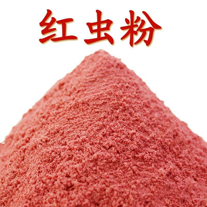 红虫粉红虫蚯蚓粉鲫鲤草青鱼饵料鱼饵料小药红虫蚯蚓浓腥味饵料红虫粉