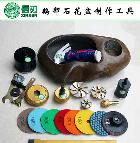 鹅卵石头花盆制作全套工具开孔器石头花盆打磨头抛光清底全套工具