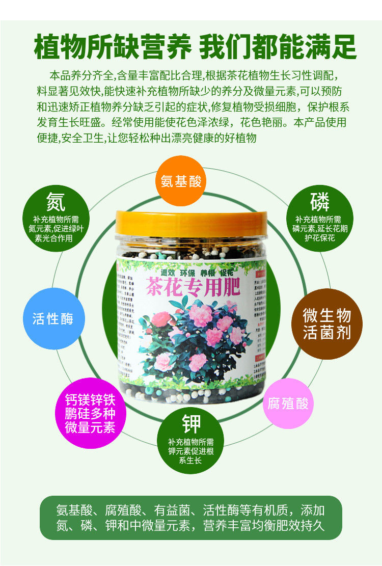 机长效土肥各种山茶营养专用肥料花卉植物盆栽催花hkml茶花专用肥3包