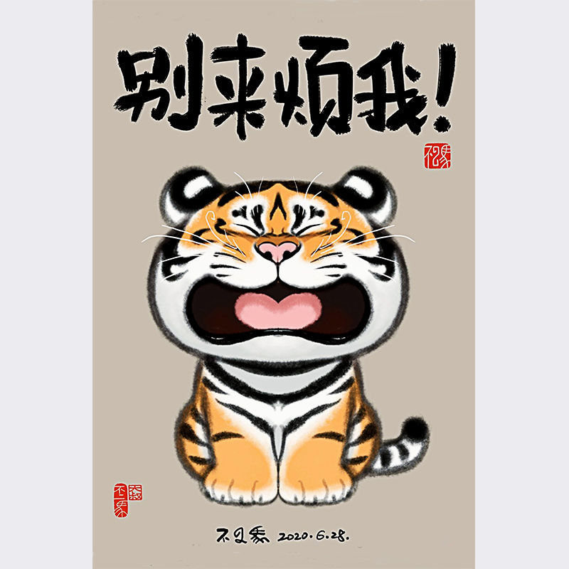 我不是胖虎拼图 虎年拼图 不二马大叔我不是胖虎系列拼图1000片老虎