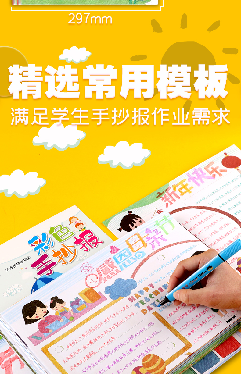 纸套装神器a3绘画本校园8k图模版报全年节日手抄报模板作业小学生国庆