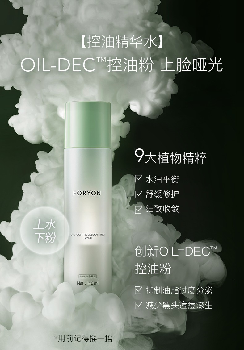 油皮水乳套装水油平衡敏感补水保湿男女肤漾2件套水140ml乳95ml肤漾水