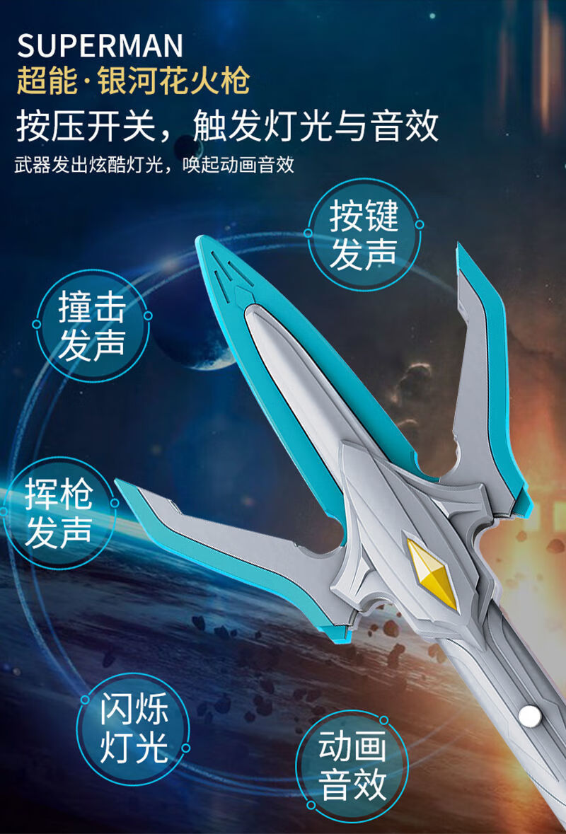 银河火花枪银河奥特曼维克特利路基艾尔变身器武1器儿童玩具礼物89