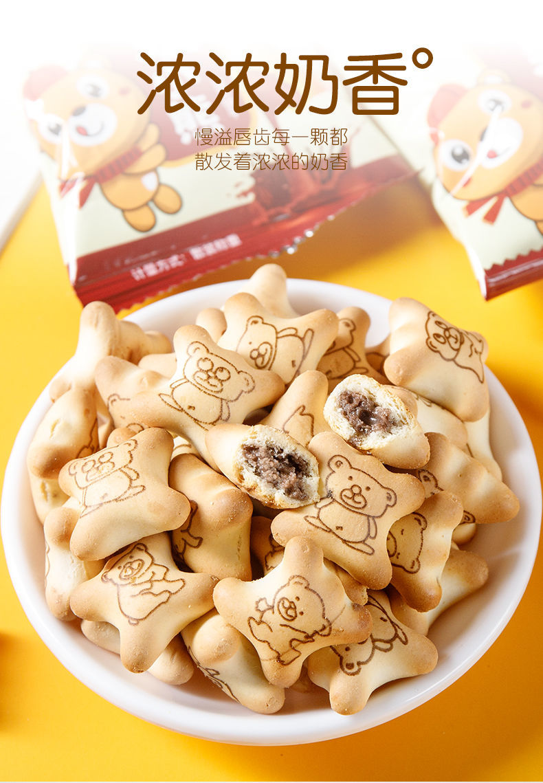 巧克力味饼干小熊注心饼干网红休闲零食巧克力味小熊注心饼干500克
