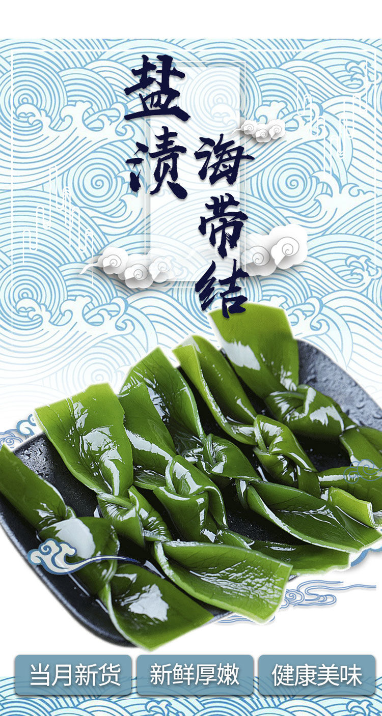 特厚嫩绿海带结25斤整箱盐渍海带中小扣串商用食材批发特海带中结5斤