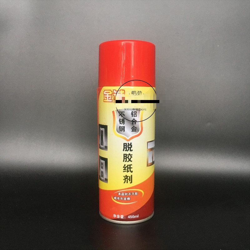 纸剂826无指纹高源金诚瓷砖保护膜清除真龙脱胶剂金诚不锈钢喷漆350ml