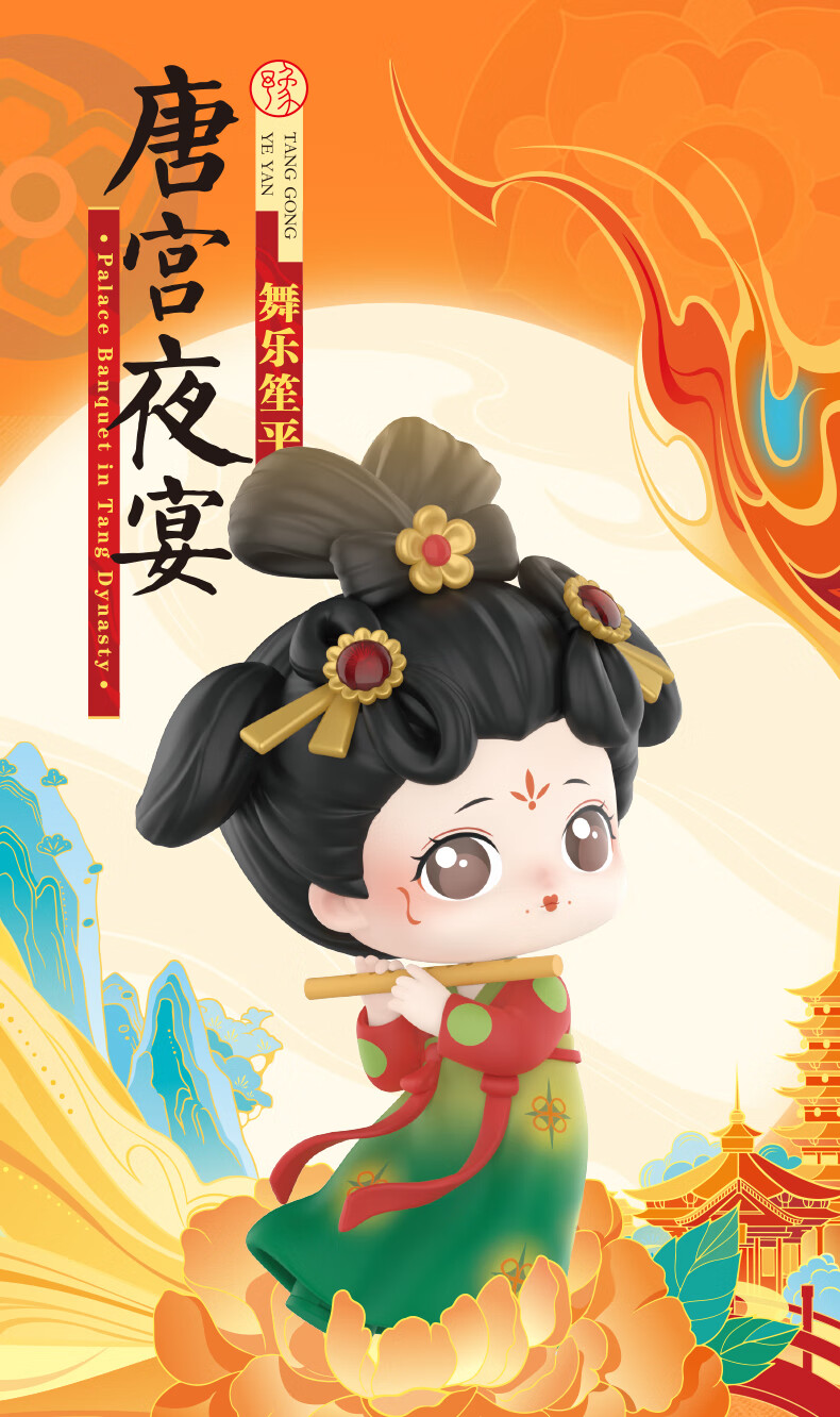 唐宫夜宴舞乐笙平系列盲盒可爱潮流卡通玩具· 端盒(有概率出隐藏)