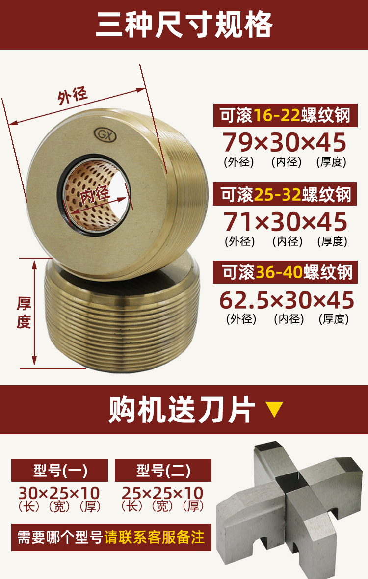 高强度滚丝轮滚丝机配件分号不分号直螺纹钢筋套丝机滚轮套丝轮锰钢轮