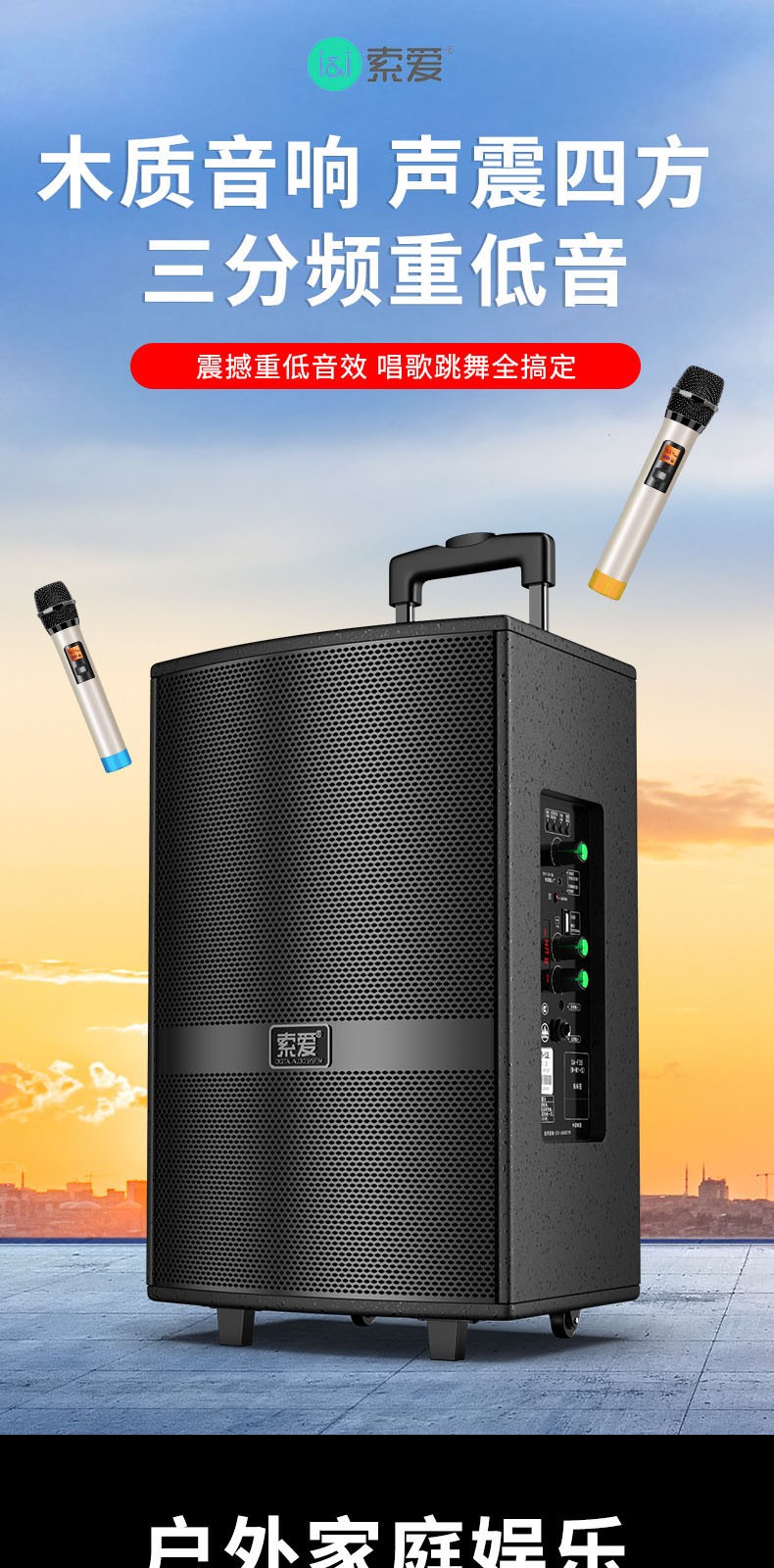 索爱soaiy广场舞音响户外拉杆音箱消原音唱歌电脑蓝牙手提移动便携sa