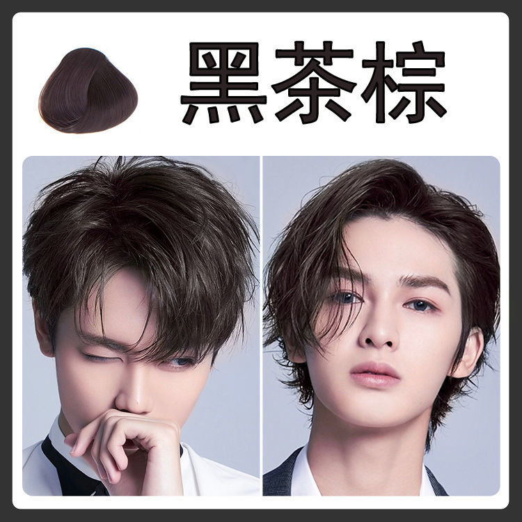 染发剂自己染在家染发2022流行色男黑茶色漂发剂蜜茶色超显白无需褪色