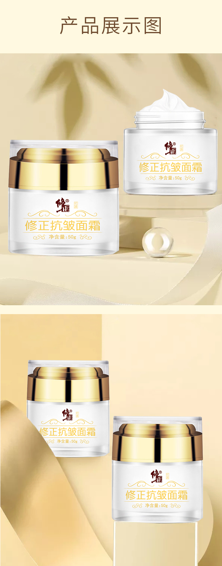 官方旗舰修正抗皱面霜六胜肽精华成分紧致抗皱鱼子膏改善细纹干纹紧实