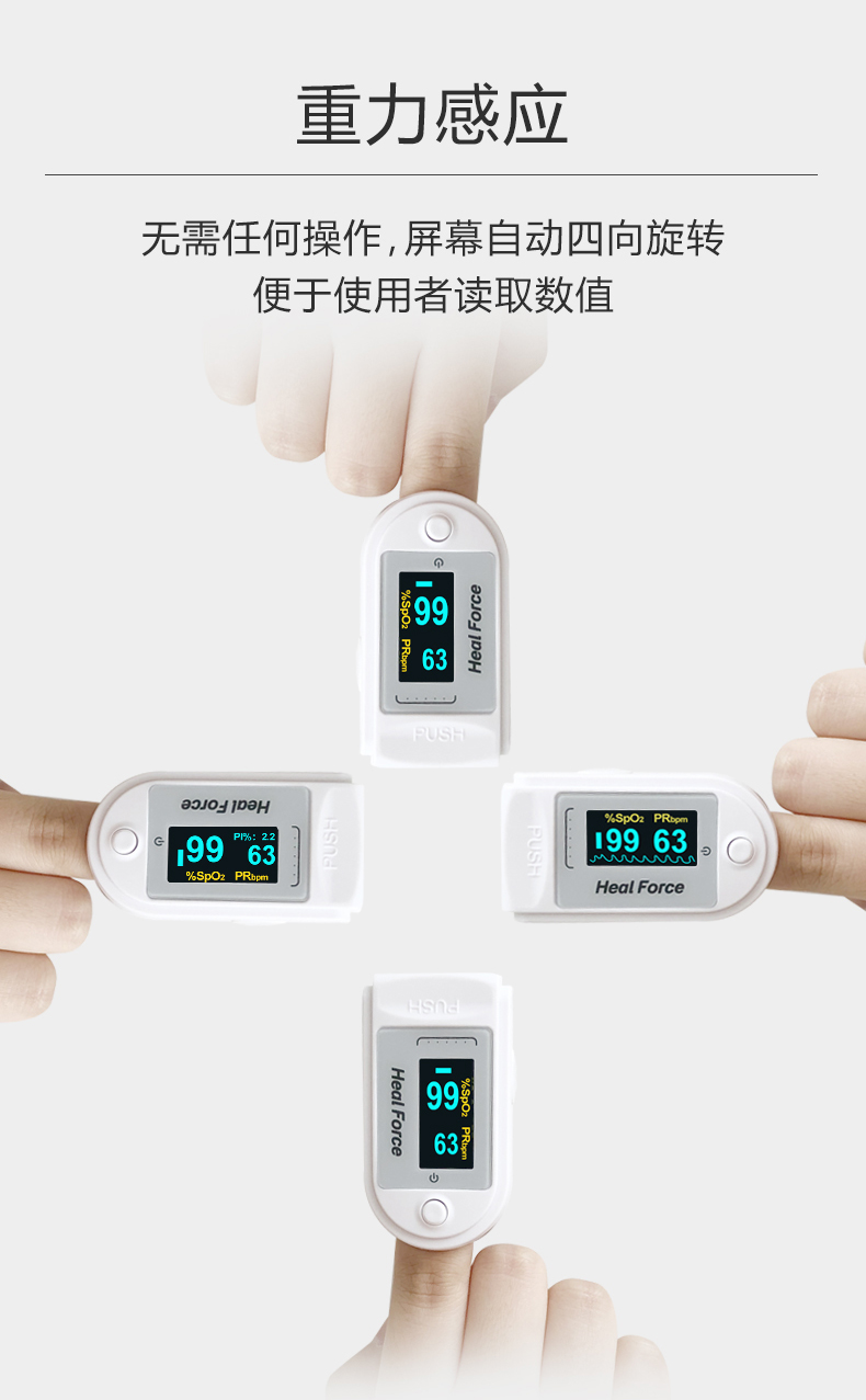 脉搏血氧仪_血氧仪作用_血氧饱和度测试仪评测