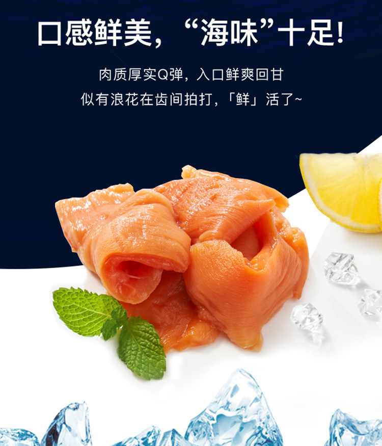 冰山蚌 150g/盒 clearwater北极冰山蚌切片 即食刺身刺身伴侣芥末酱油