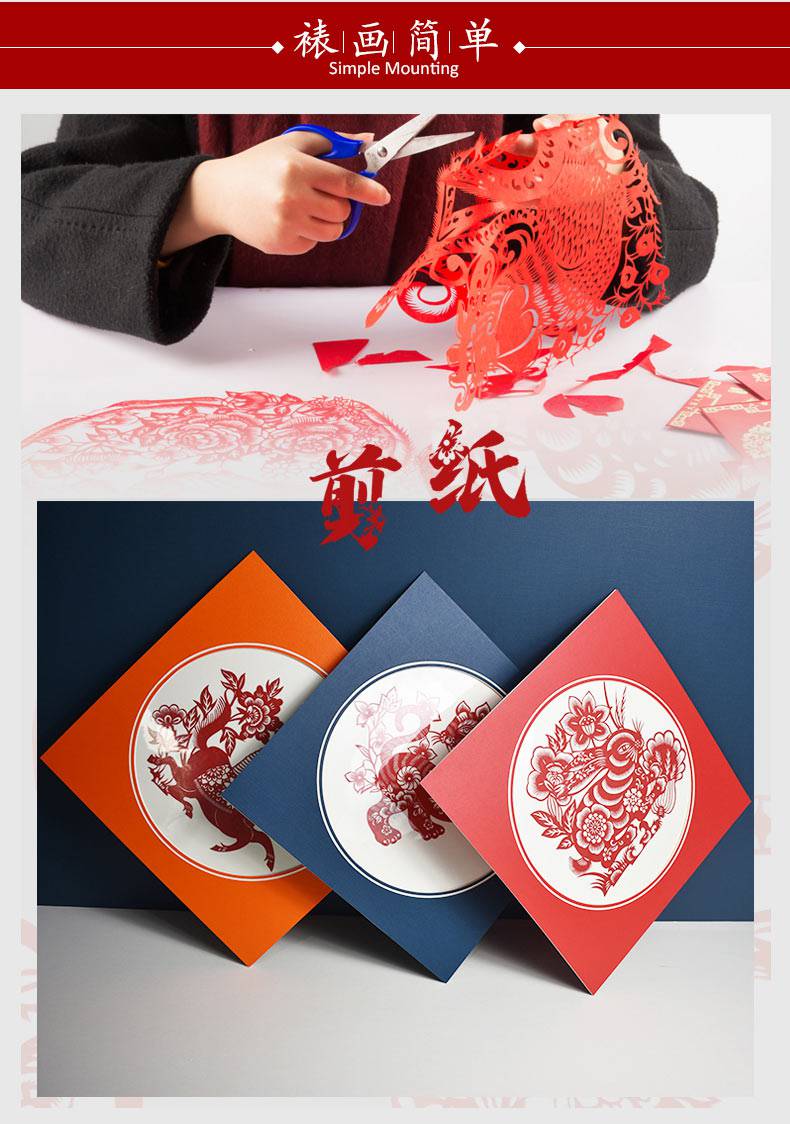 剪纸裱框剪纸相框简易装裱创意中式框卡纸上墙工笔画学生作品展示画室