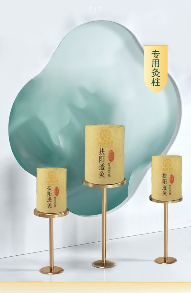 百艾云集扶阳透灸高纯度艾柱4·5家用店用渗透穴位调理身体温润不造热