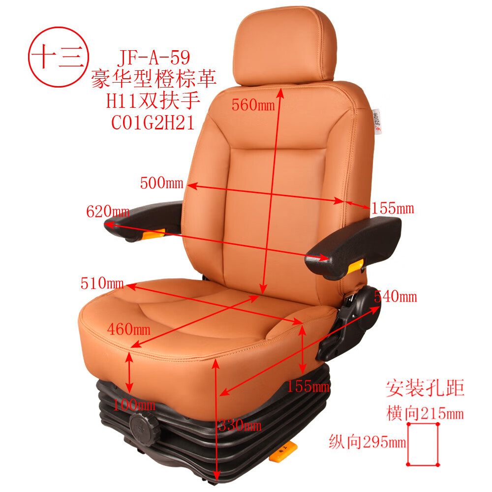 适用厦工山工临工装载机铲车挖机座椅总成农用机械拖拉机减震座椅 9