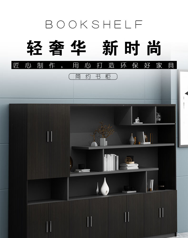 【包安装】紫木林 文件柜子储物柜办公室书橱储物柜资料档案柜老板柜办公室家具 3.2米八门文件柜【黑胡桃色】