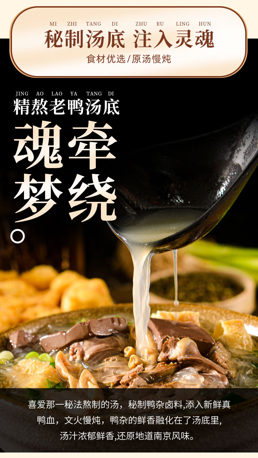 冠生园鸭血粉丝 南京鸭血粉丝汤南京特产美食老鸭粉丝米线小吃方便